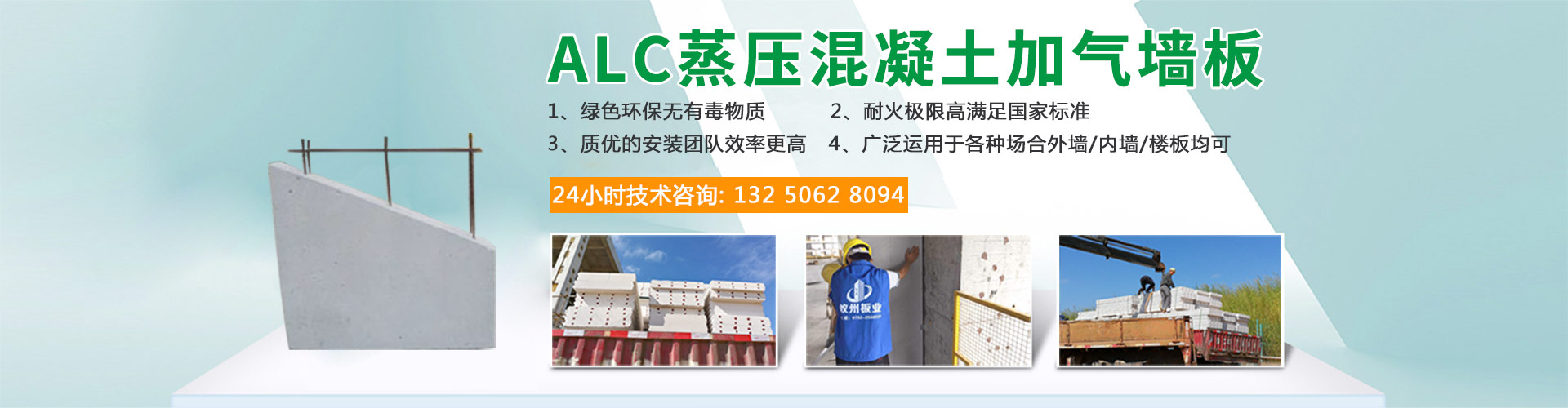 ALC板材廠家|loft夾層樓板|輕質隔牆板|GRC空心牆板_攸州建築官網